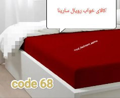 ملافه ( کشدوز ) ساده