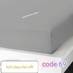 ملافه ( کشدوز ) ساده
