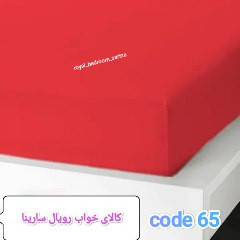 ملافه ( کشدوز ) ساده