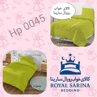 سرویس روتختی ساده