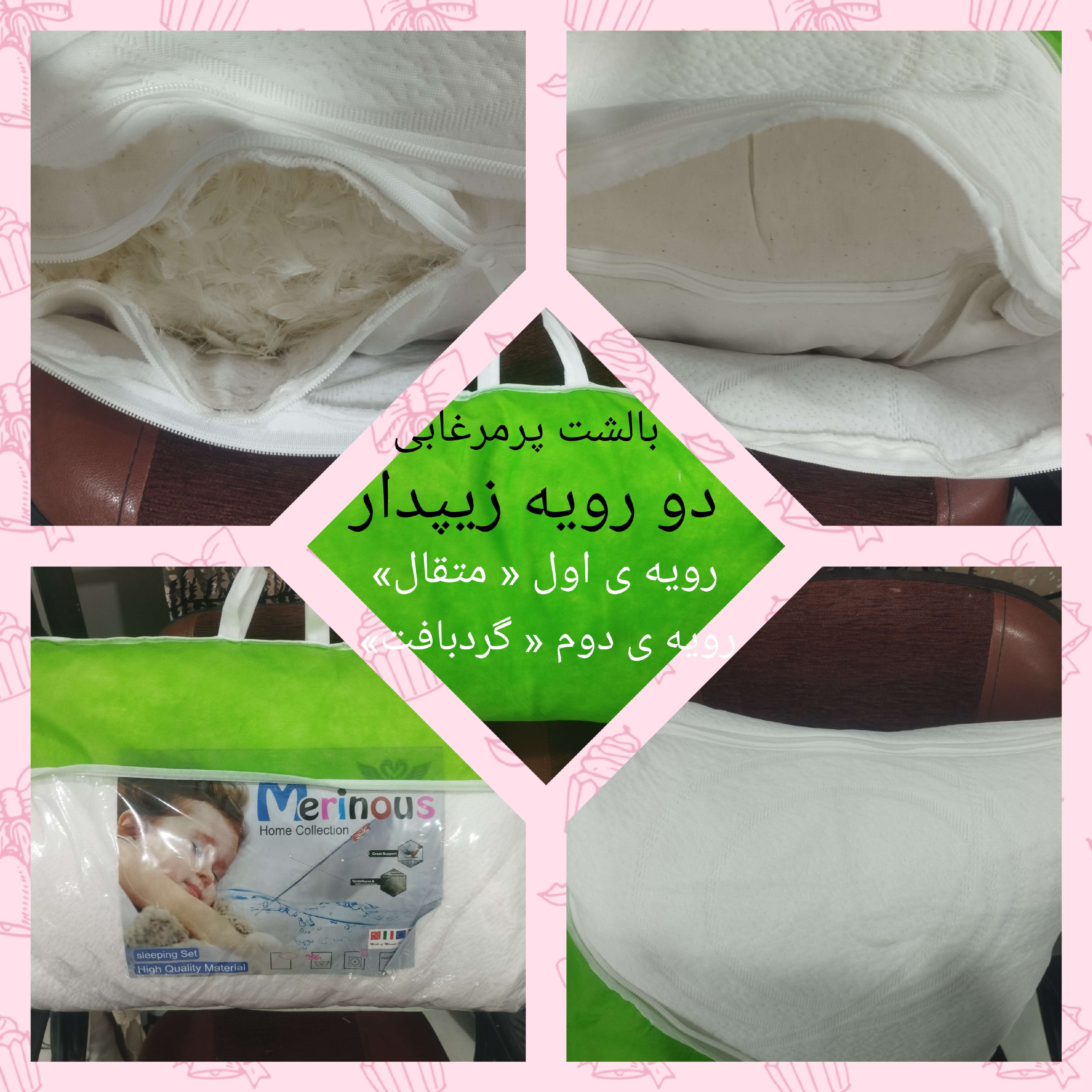 بالشت ( پر مرغابی)