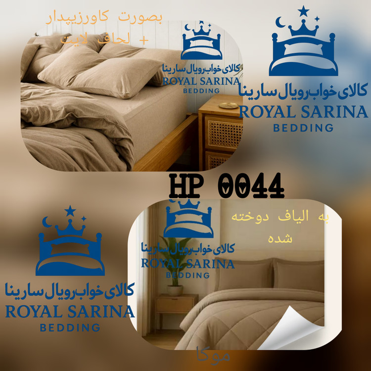 سرویس روتختی ساده