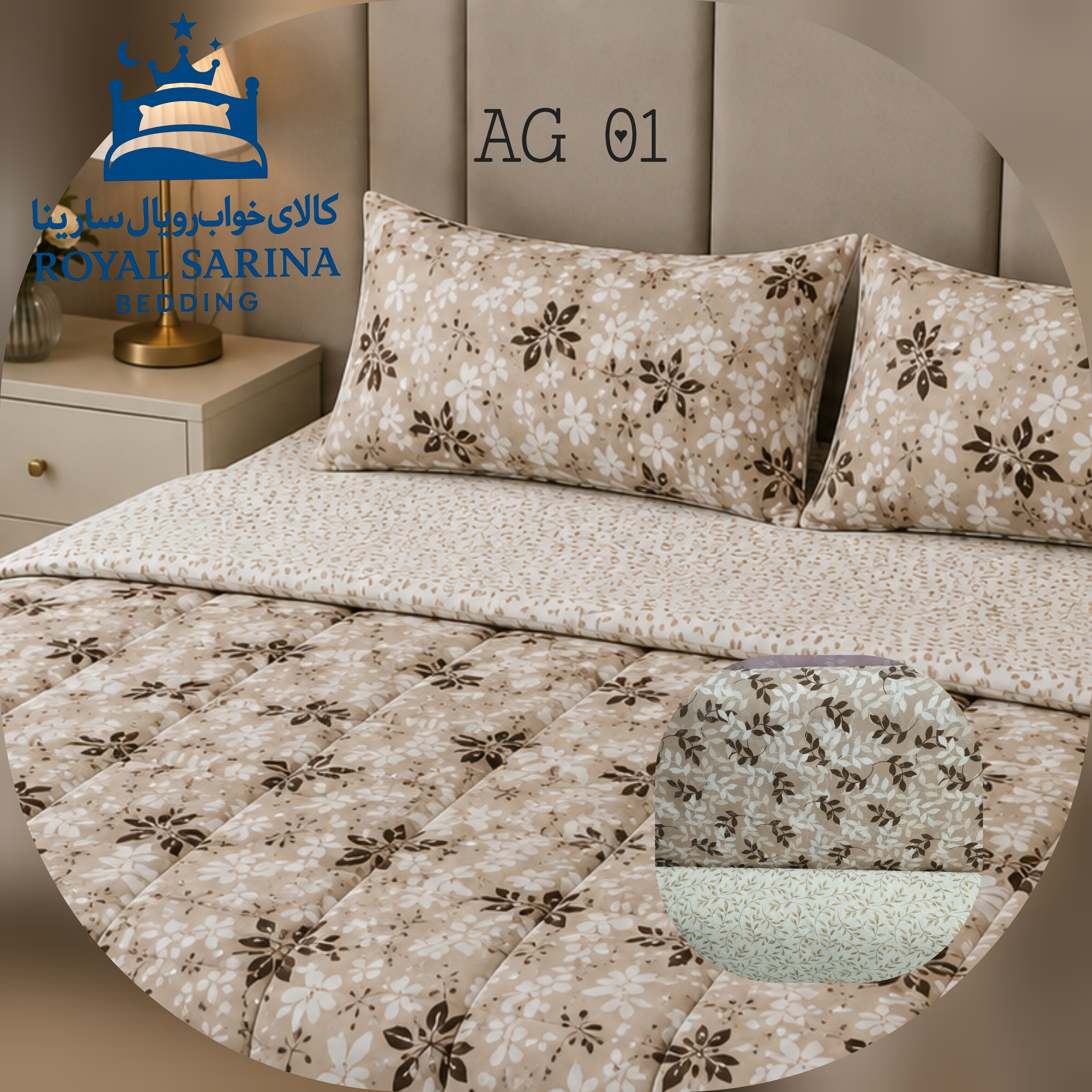 سرویس روتختی طرح دار