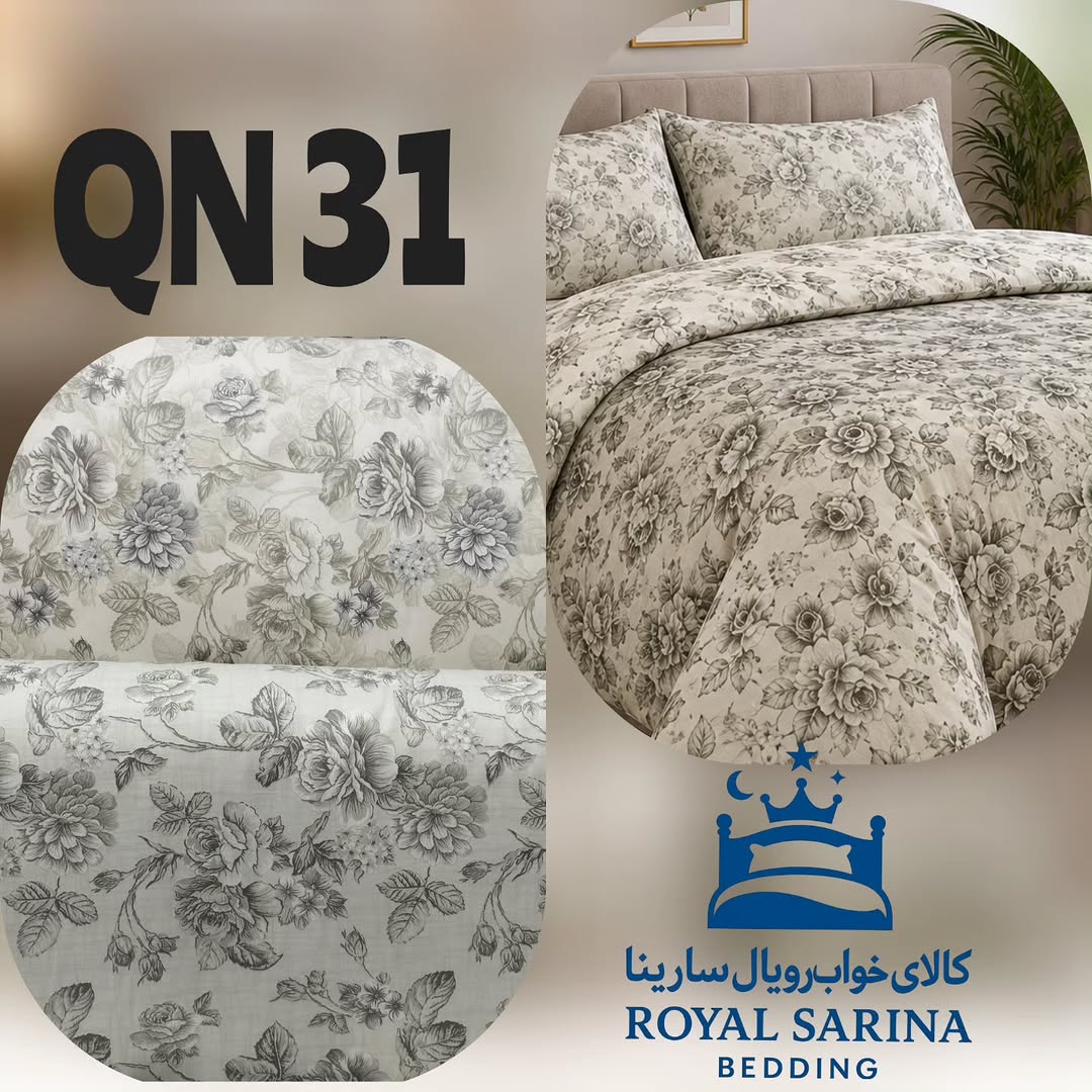 سرویس روتختی طرح دار