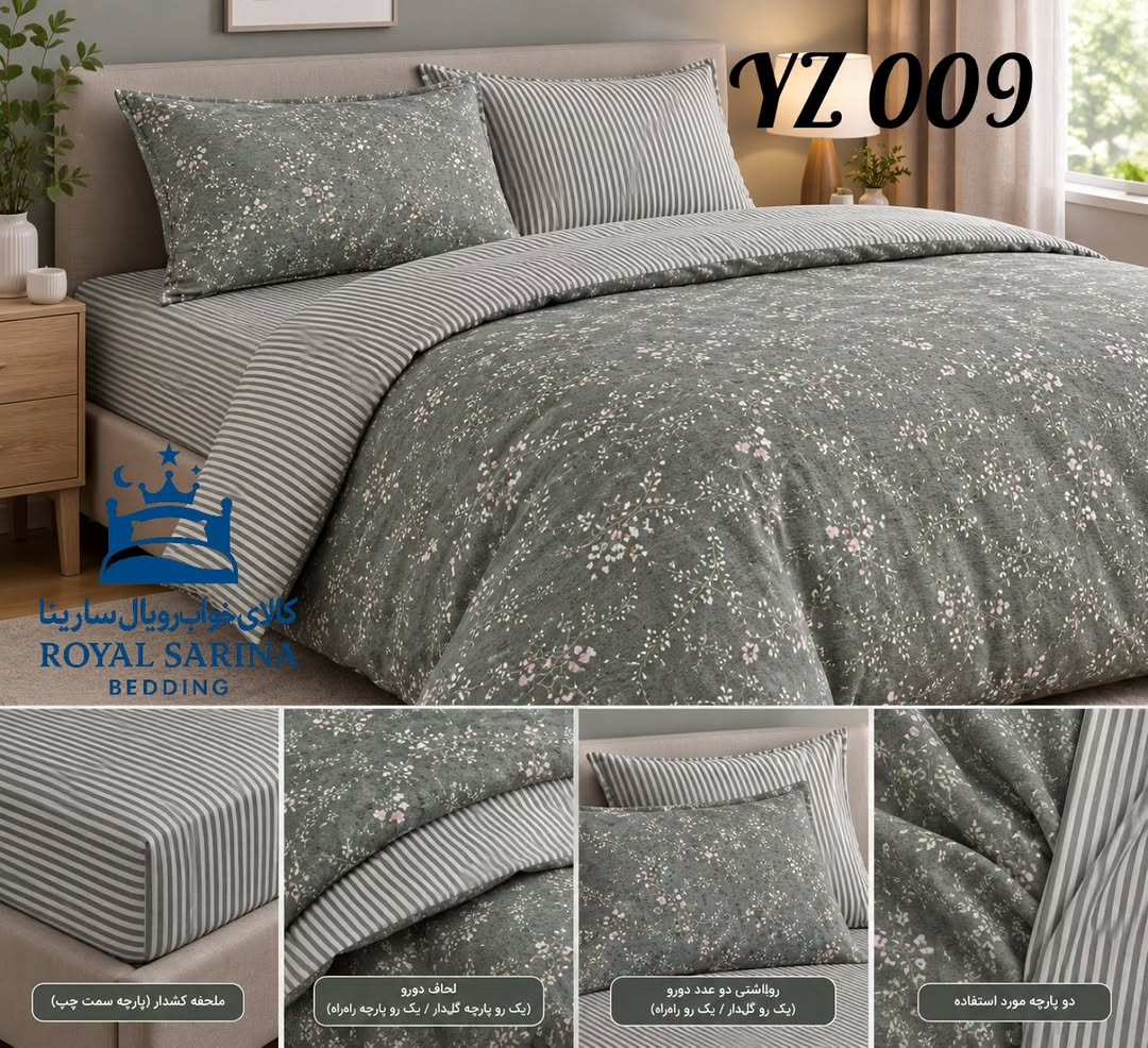 سرویس روتختی طرح دار