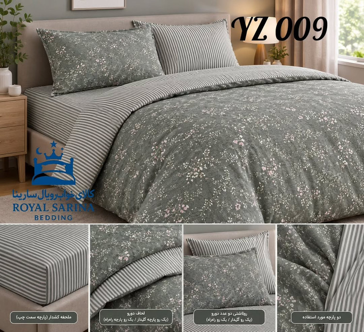 سرویس روتختی طرح دار